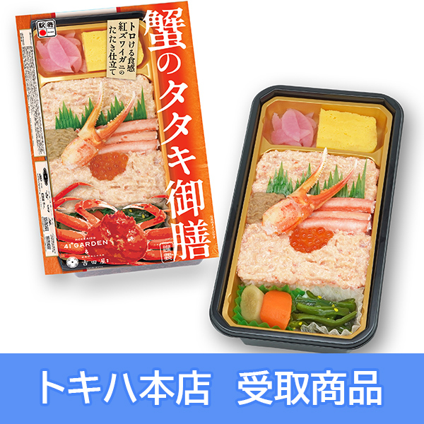 �y2/24(��)�{�X���z [�S�����܂����̑��] �V���ٖk�l�w�E���ˉw �I�̃^�^�L��V